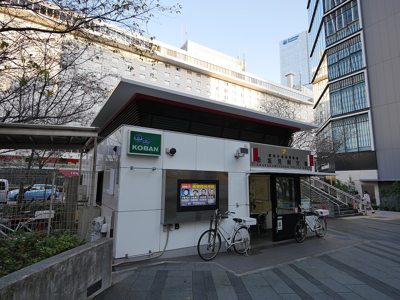 街なかの交番